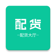 配货大厅手机版