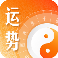 橙子运势最新免费版