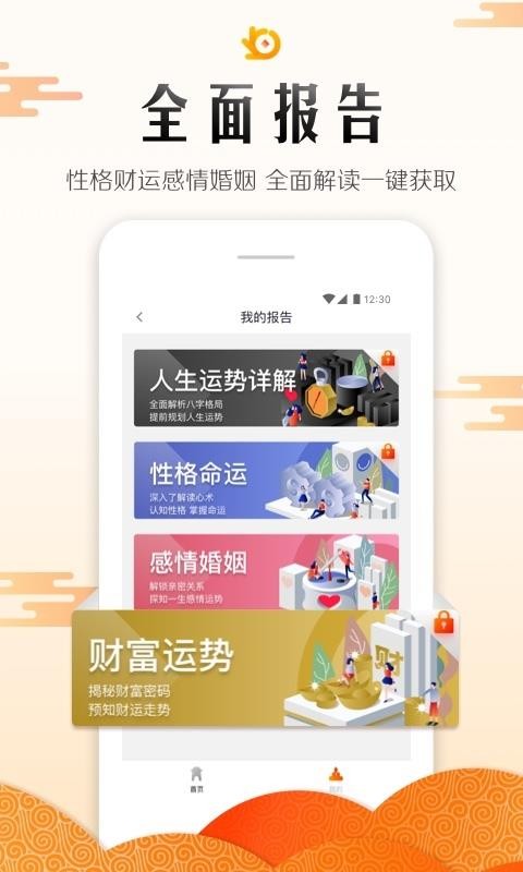 橙子运势最新免费版