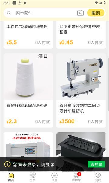 找东东手机版图3