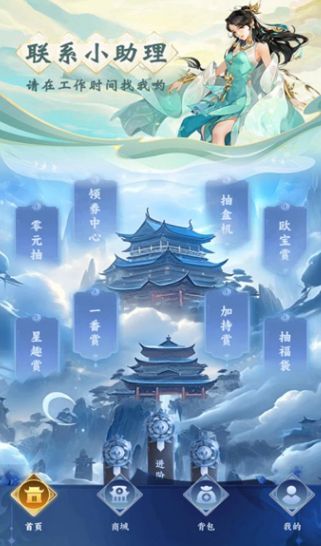 星趣潮玩手机正版图1