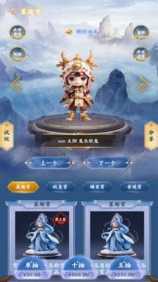 星趣潮玩手机正版图3