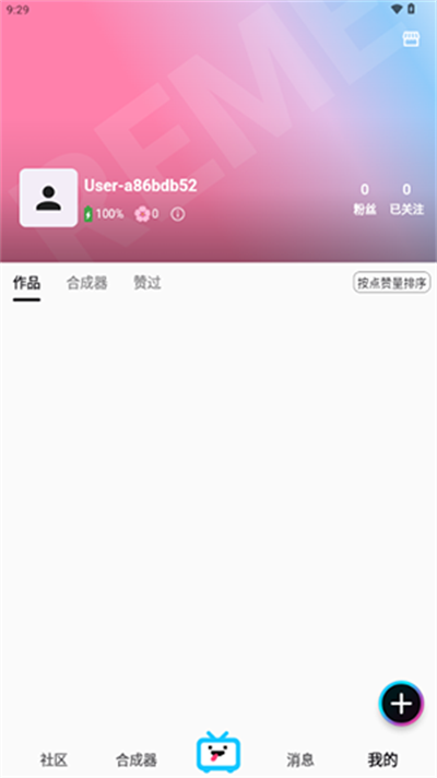 REME合成器官方正版图4