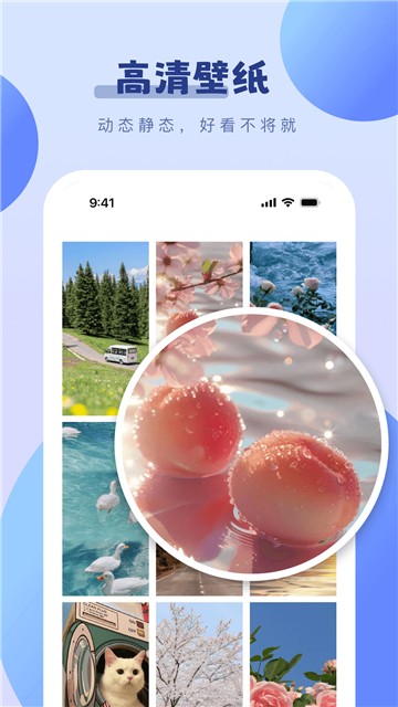 百变桌面小组件最新版图1
