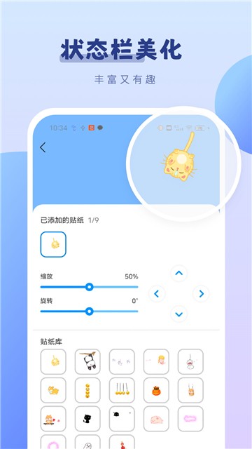 百变桌面小组件最新版图3