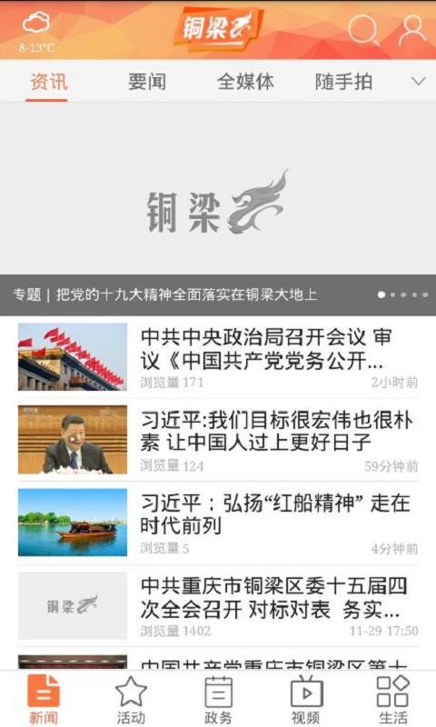 铜梁通用版图4