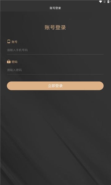 万星集手机免费版图2