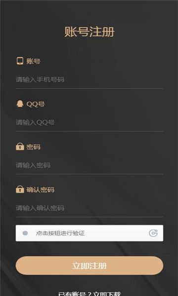 万星集手机免费版图3