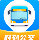 时刻公交追踪宝安卓版