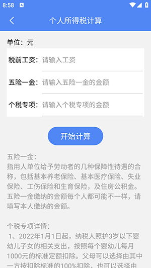 巧匠工具宝箱手机版图2
