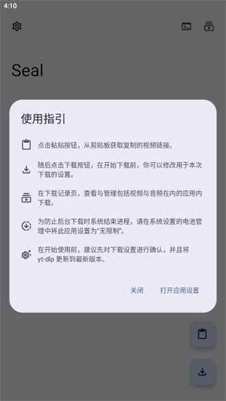 Seal原版图2