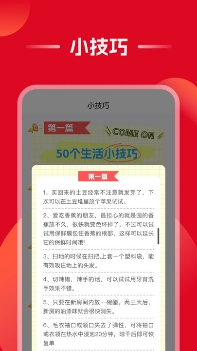 优惠大全免费版图2