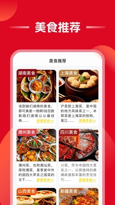优惠大全免费版图3
