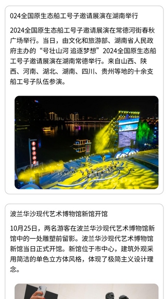 乖智善手机免费版图2