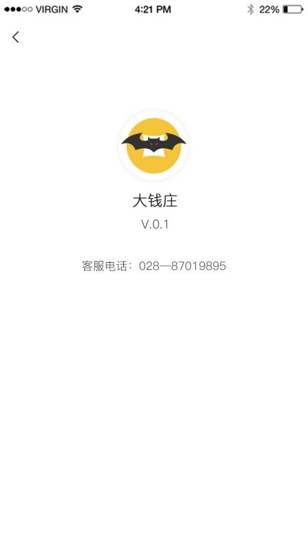 大钱庄征信官方正版图1