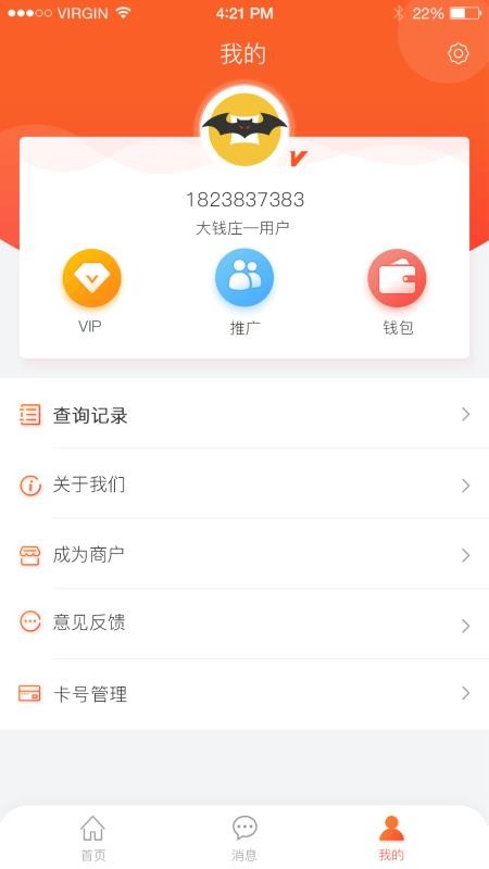 大钱庄征信官方正版图3