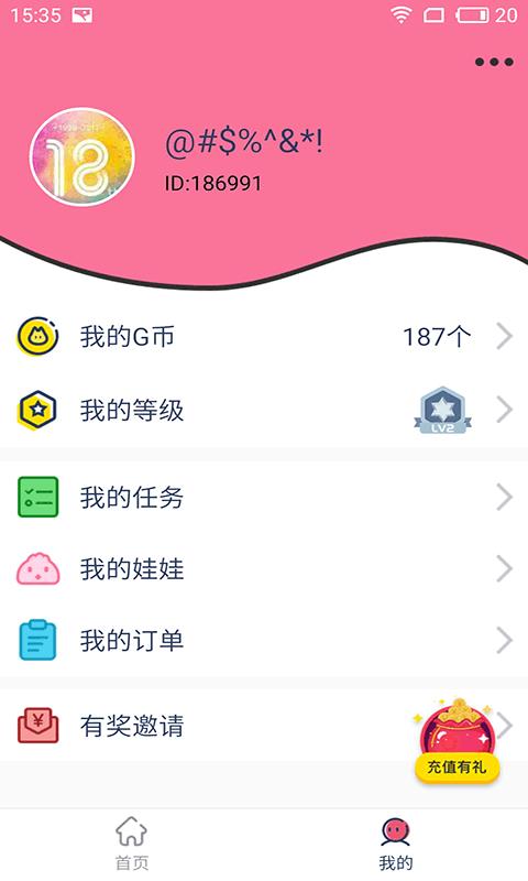 公仔超萌抓免费原版图3