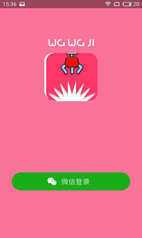 公仔超萌抓免费原版图4