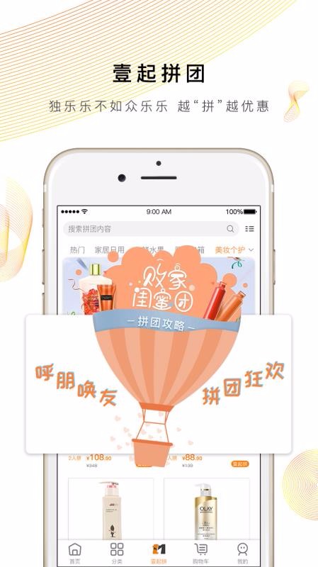 壹贸商城手机最新版图3