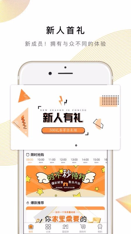 壹贸商城手机最新版图4