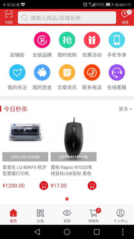 翼启购通用版图1