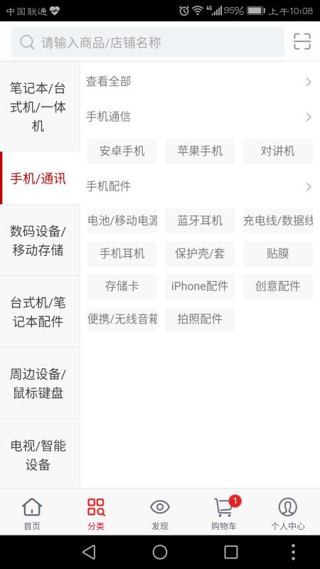 翼启购通用版图2