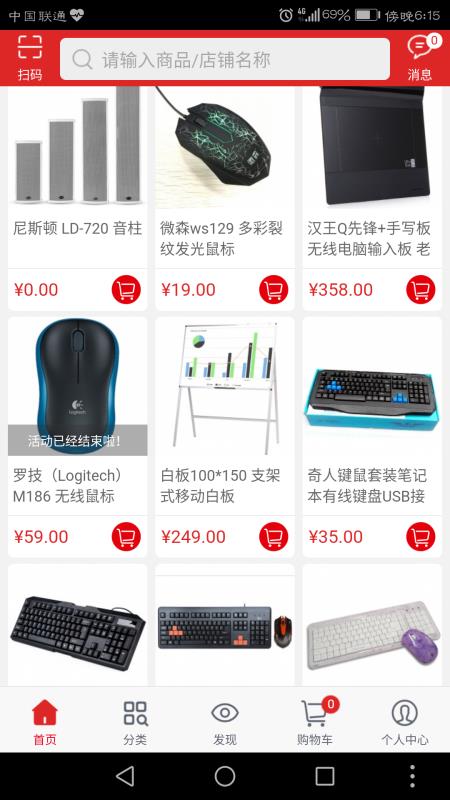 翼启购通用版图4