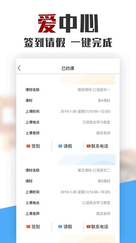 爱中心手机免费版图1