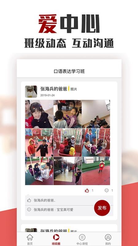 爱中心手机免费版图2