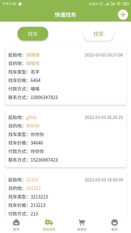三桶油软件图5