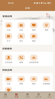 华岩福地安卓版