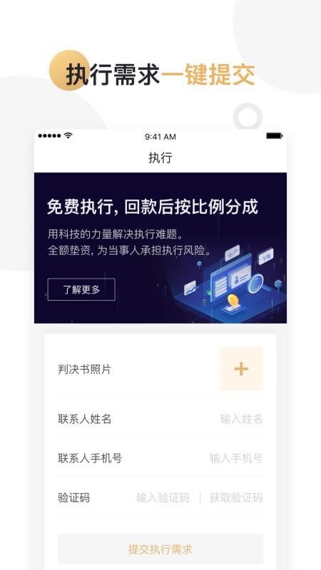 执通车安卓直装版图1
