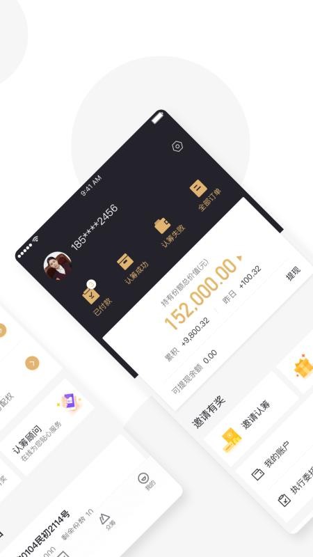 执通车安卓直装版图2
