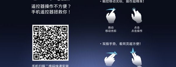UC浏览器TV版图2