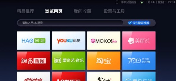 UC浏览器TV版图3