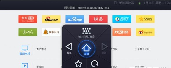 UC浏览器TV版图4