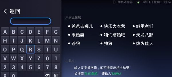 UC浏览器TV版图5