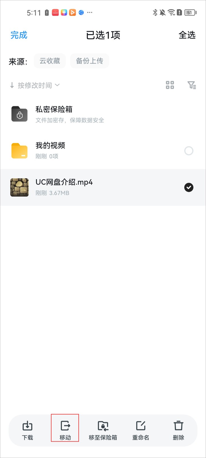 UC浏览器TV版图7