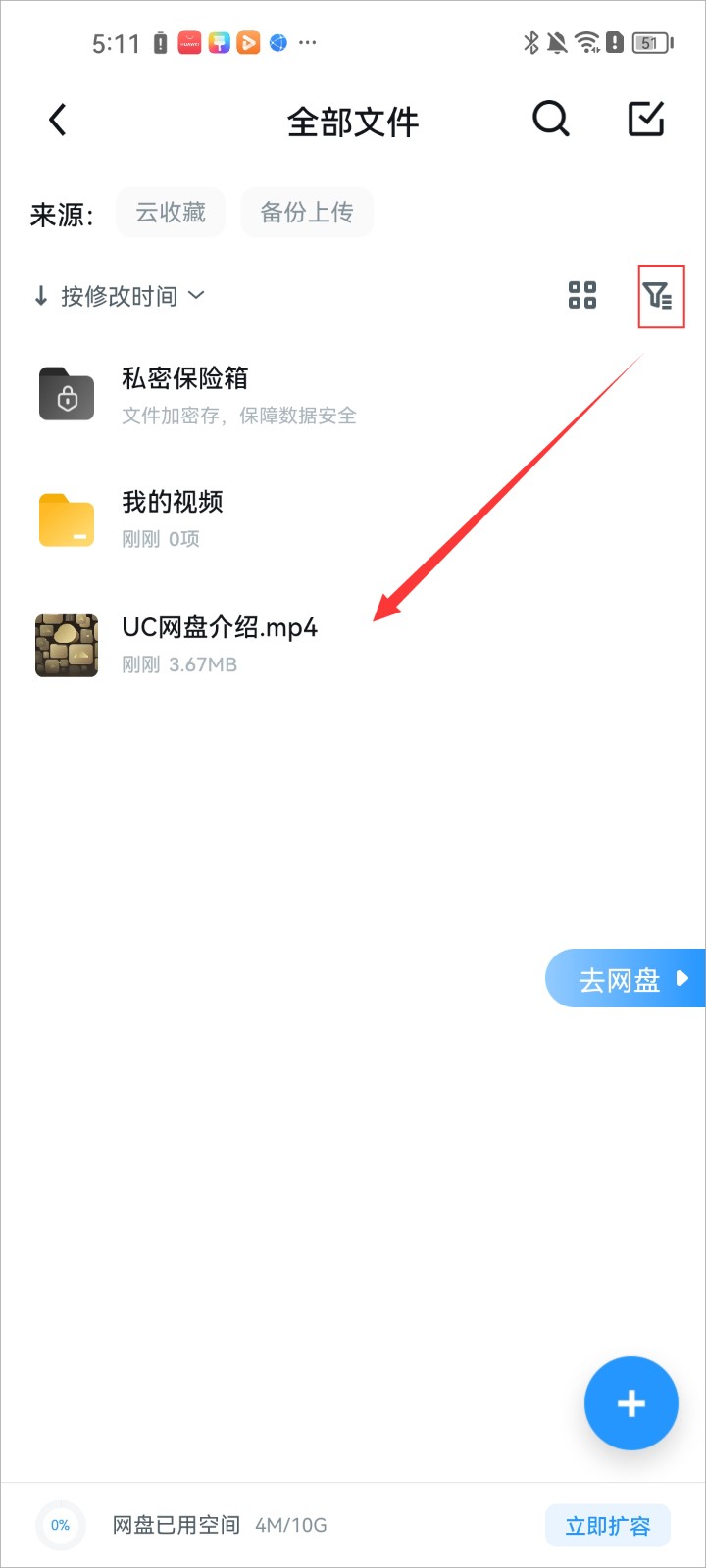 UC浏览器TV版图8