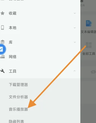 ES文件浏览器广告版图2