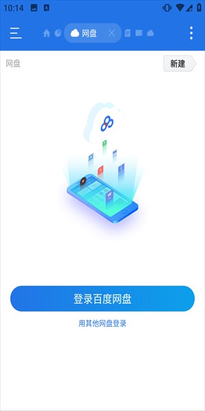 ES文件浏览器广告版图5
