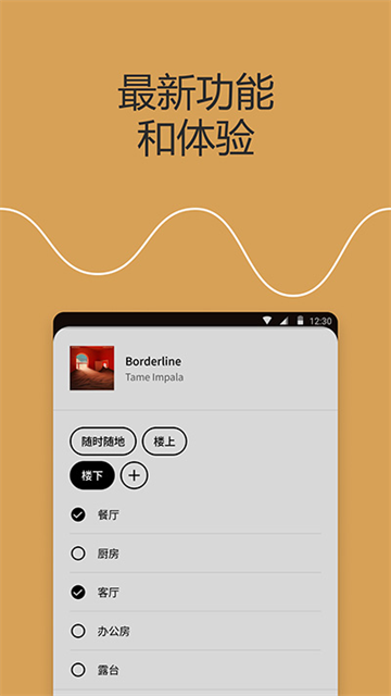 Sonos安卓版图2