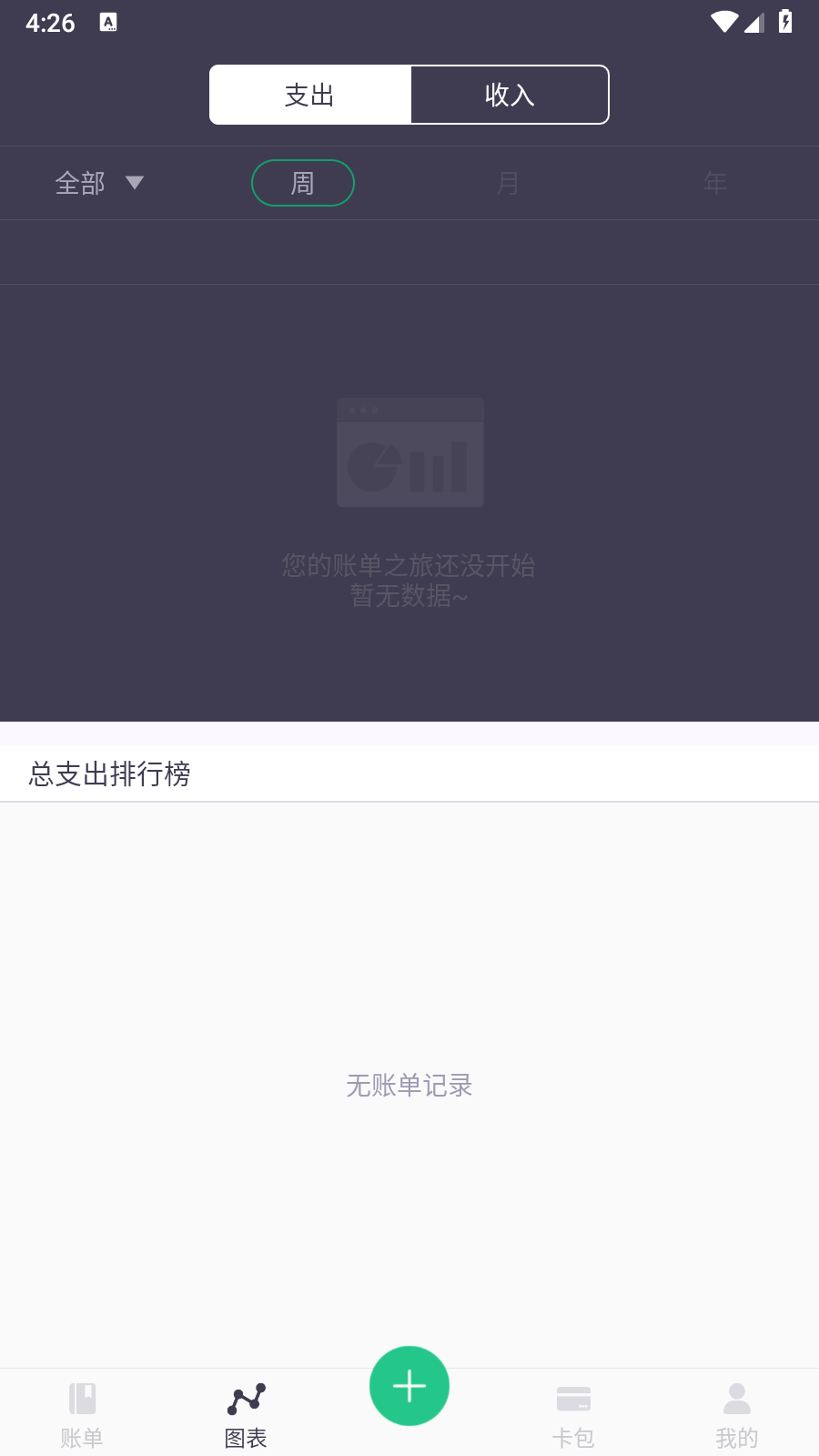 钱小猪通用版图4