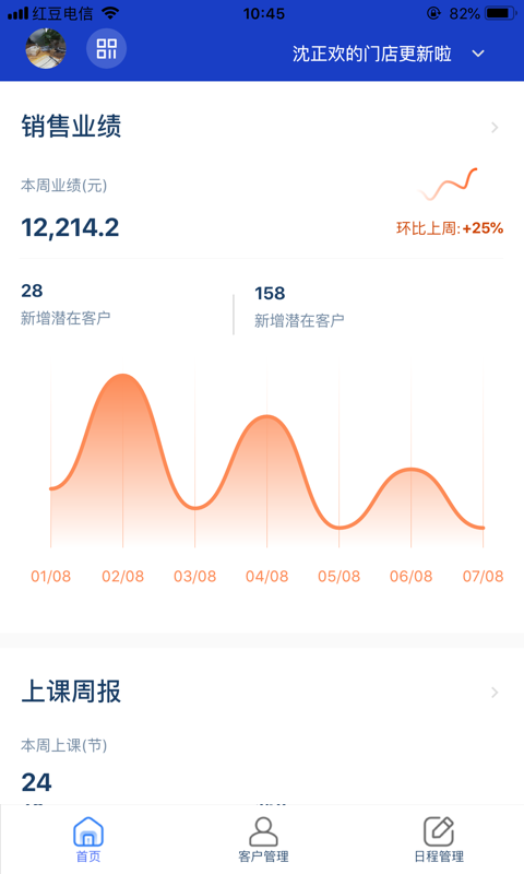 三体云管家(4)