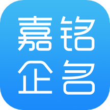 嘉铭公司起名公司取名软件通用版