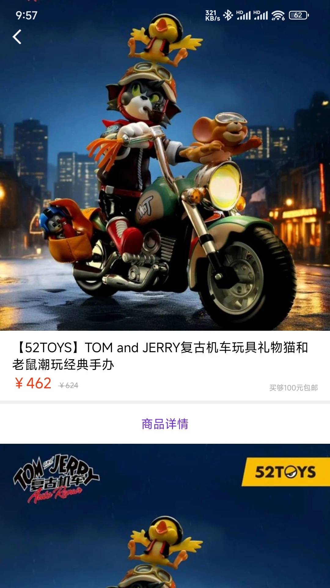 潮玩汇免费版图2