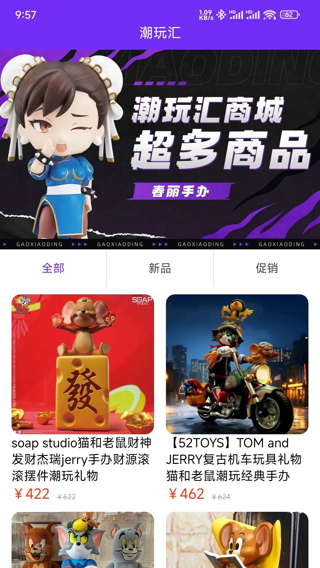 潮玩汇免费版图3