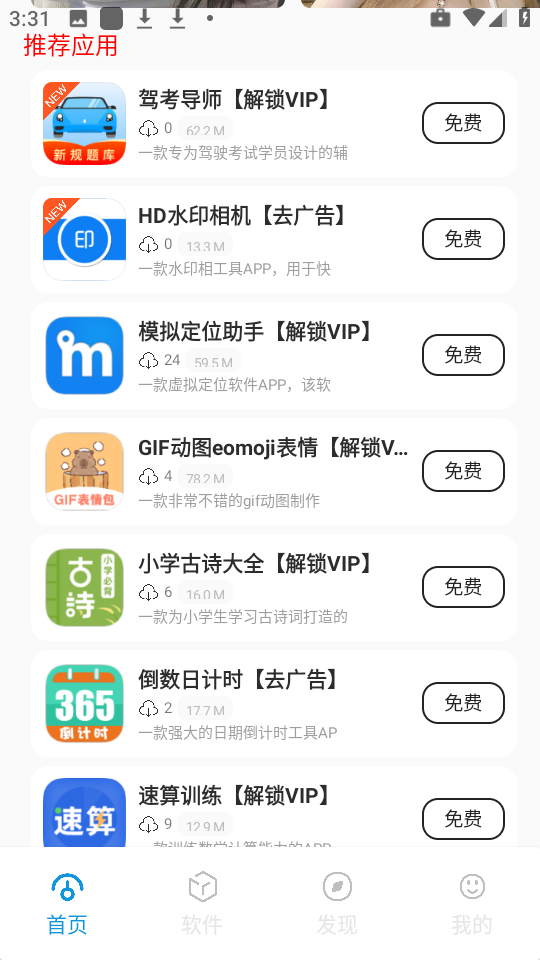 祈风乐园(3)