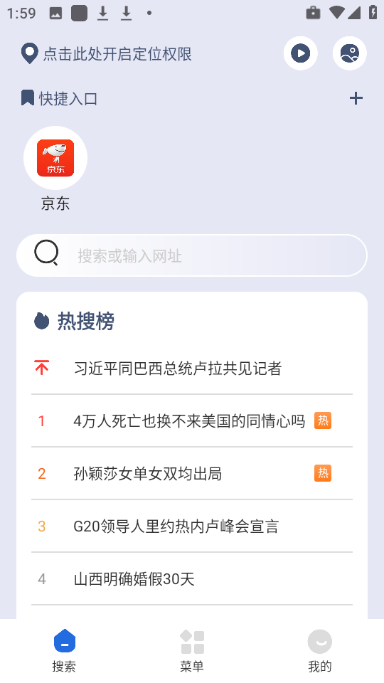 掌上浏览器软件(2)