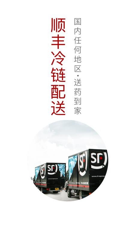 中通国医安卓免费版图3